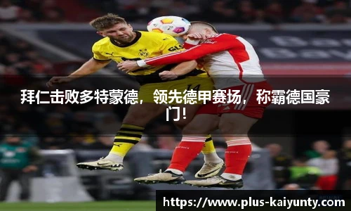 开云体育官网