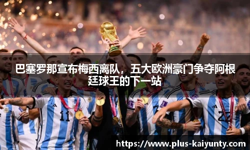 开云体育官网