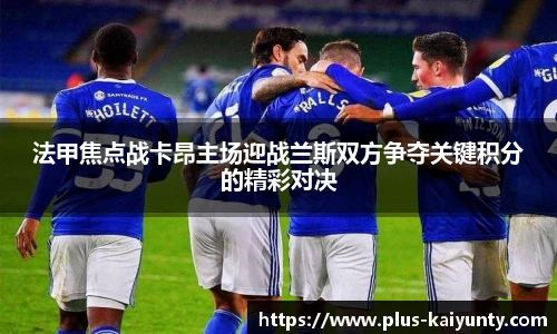 开云体育官网